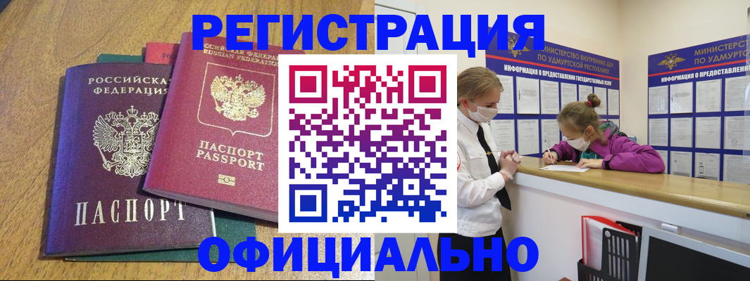 регистрация для дет. сада в Забайкальском крае