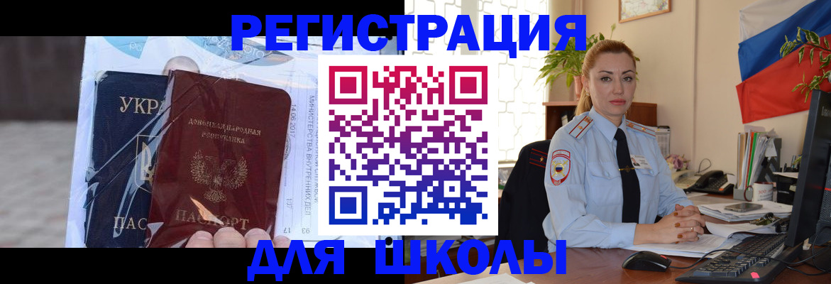 временная регистрация надежно в Забайкальском крае