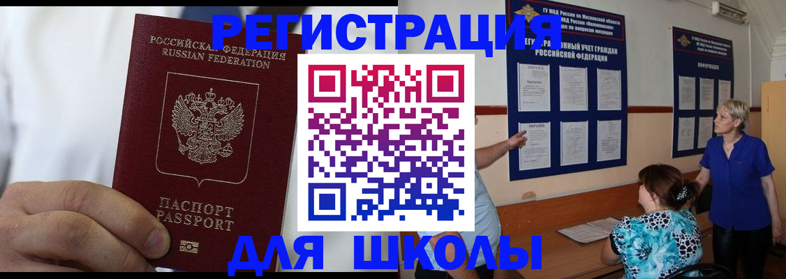 прописка для кредита в Забайкальском крае