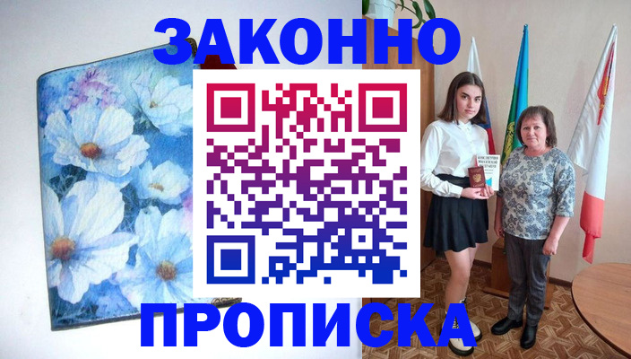 прописка для кредита в Забайкальском крае