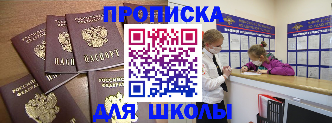 прописка поиск в Забайкальском крае