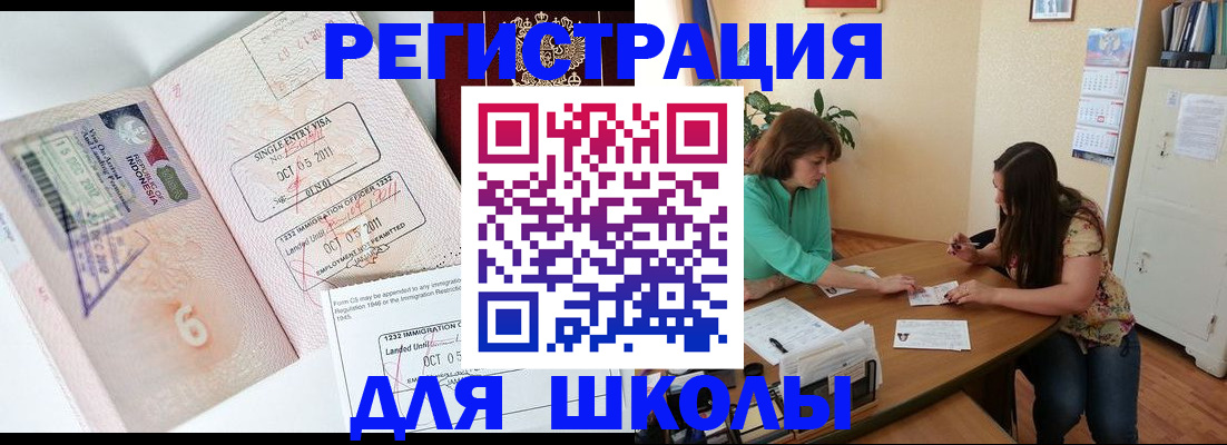 где прописаться в Забайкальском крае